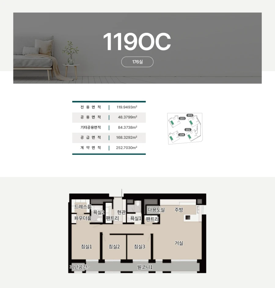  청라피크원모델하우스 119OC