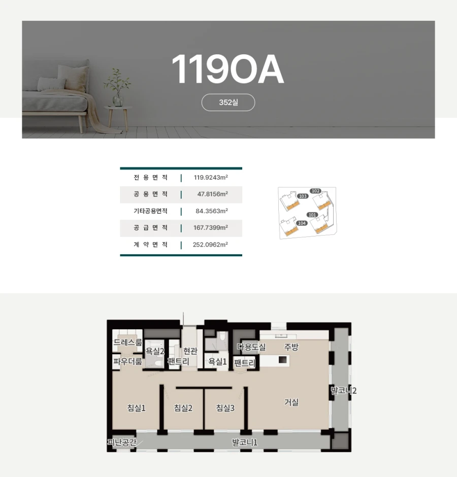  청라피크원모델하우스 119OA