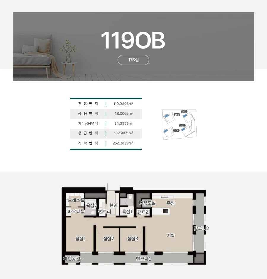  청라피크원모델하우스 119OB