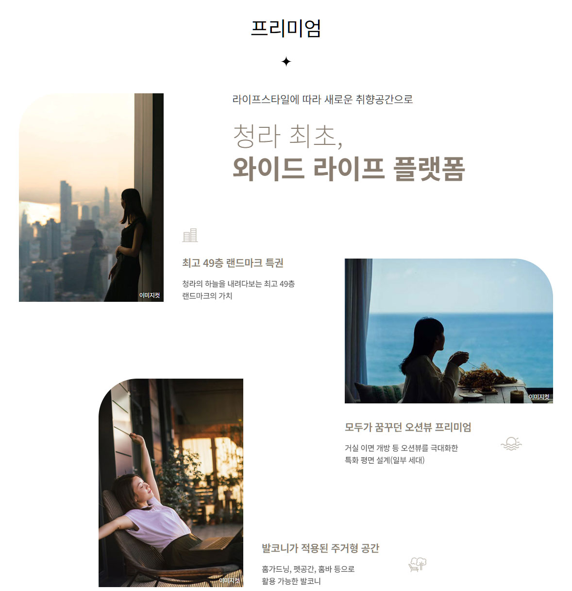 청라-피크원-푸르지오-모델하우스-프리미엄.jpg